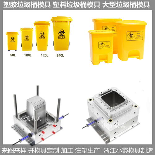 专业定制 240升垃圾桶注塑模具的设计与制造