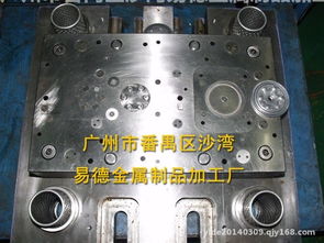 匠心打造精密模具——探访广州市番禺区沙湾易德金属制品加工厂